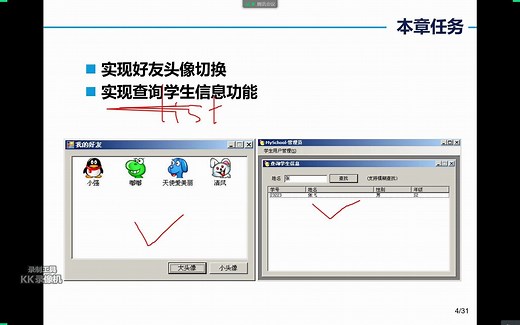013.Winforms_listView控件
