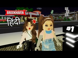 Playing Brookhaven 🏡For First Time Roblox in Hindi / Roblox Brookhaven Gameplay part 1