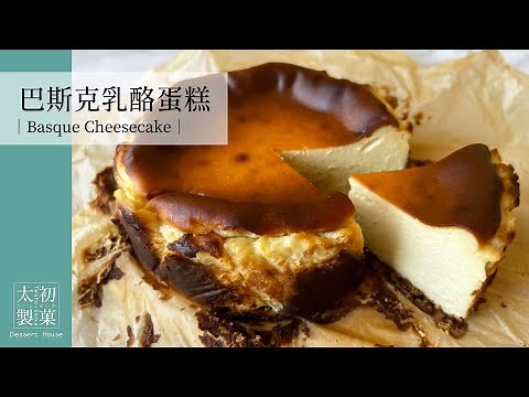 basque recipe｜How to Make Basque Cheesecake | Smooth and Flavorful