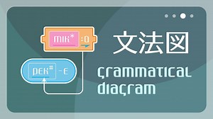 【LΛMPLIGHT授权 / 中译】语法图