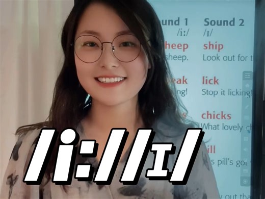 sheep or ship能分清吗？来看详解～