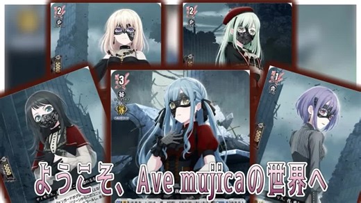 「搬运」卡片战斗先导者VG对战视频 [Avemujicaがヴァンガードに登場！]