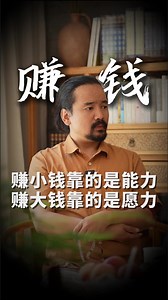 2000元变2万元：发大愿成就财富