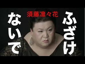 [AKB総選挙]マツコのコメントが神ってる！