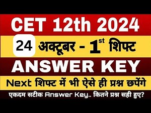 cet 12 level answer key | 24 october 1st shift answer key | cet 12 level paper solution | cet 10+2