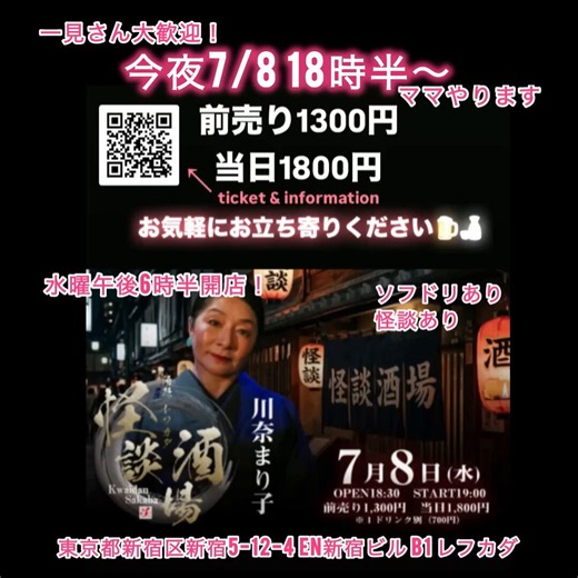 川奈まり子👻怪談👻@KawanaKwaidan (@MarikoKawana) on X