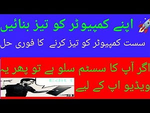 How to Make Your Laptop or PC Super Fast | Fix Slow Computer in 2025