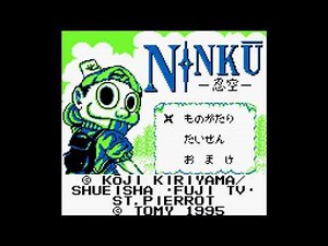 [GAMEBOY] NINKU Long play [3]