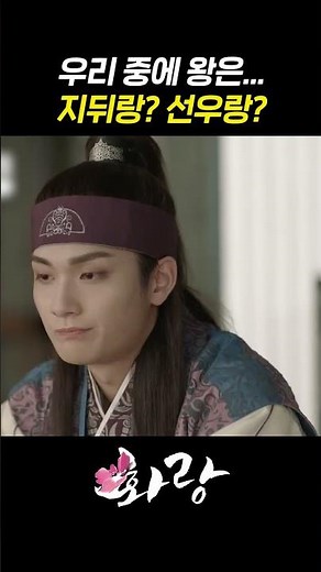 [DUB] Who's the King Among Us? Jidurang? Seonwoorang?👑 [Hwarang EP.11-12] | KBS