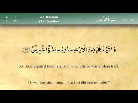 044 Surah Ad Dukhan by Mishary Al Afasy (iRecite)