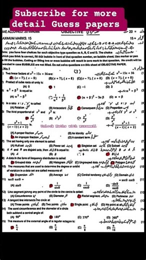 10th class math solved mcqs | important objective paper 2026