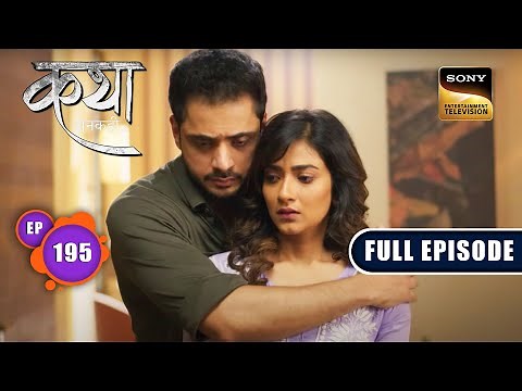Katha's Ground Rules | Katha Ankahee - Ep 195 | Full Episode | 1 September 2023