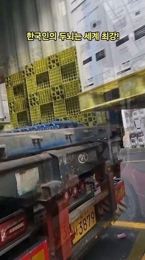 컨테이너 아주 빠르고 편하게 하역 하는방법!