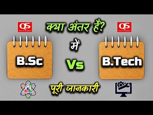 What are the Difference Between B.Sc and B.Tech With Full Information? – [Hindi] – Quick Support