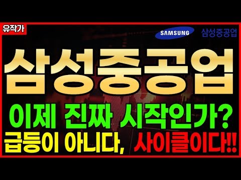 [Samsung Heavy Industries] Foreigners made the first move...!! The real reason behind Samsung Hea...