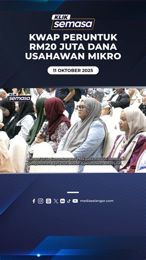Kumpulan Wang Persaraan (Diperbadankan) atau KWAP memperuntukkan RM20 juta dalam Belanjawan 2026 untuk program pembiayaan mikro dengan memperkasa 3,000 usahawan di peringkat komuniti. Pembantu Naib Presiden KWAP, Wan Najwa Wan Sulaiman berkata dana itu juga akan membantu ramai pesara yang ingin kembali bekerja, namun menghadapi cabaran untuk menyesuaikan diri semula ke dalam pasaran pekerjaan. Berita lanjut layari www.mediaselangor.com #SelangorTV #kliksemasa #MediaSelangor | Media Selangor