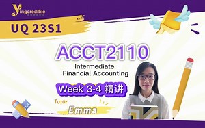 【Week 3-4 精讲】ACCT2110 Intermediate Financial Accounting -- Emma