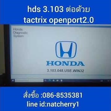 hds 3.103 connect with tactrix openport2.0 ชุดสแกนคุณภาพศูนย์ฮอนด้า เหมือนยกศูนย์มาไว้ที่อู่