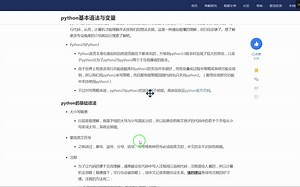 Python语言本身也是如同自然语言般在不断变化的