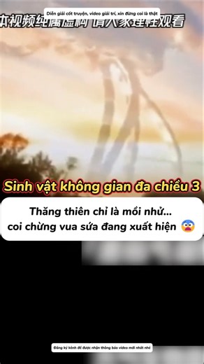 Multidimensional creatures pt3 #shortvideo #strangephenomenon