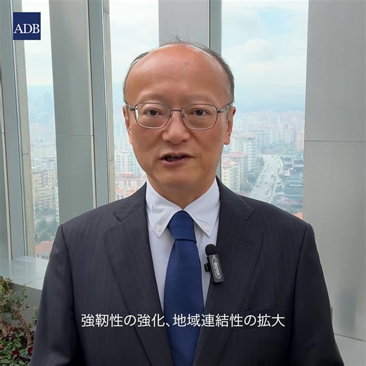 神田ADB総裁、トルコを訪問し、暫定国別支援戦略を発表...