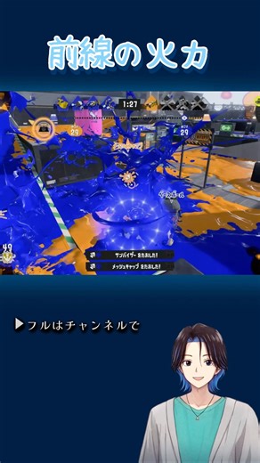 [Office Worker Splatoon] Firepower!! #Splatoon3 #shorts #cutout