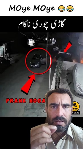 Prank Hogaya! 😂 CCTV Views | Nazimabad Karachi | Viral Funny Moment #shorts