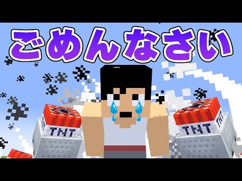 【謝罪】大量のTNTが爆破して全ロスした件について。PART142【マイクラ.アツクラ】
