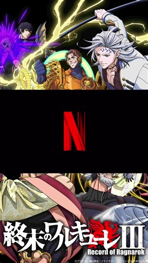 Record Of Ragnarok Tmp. 3 Cpt. 1 Prt. 1 #recordofragnarok #hades #qinshihuang #rey #parati