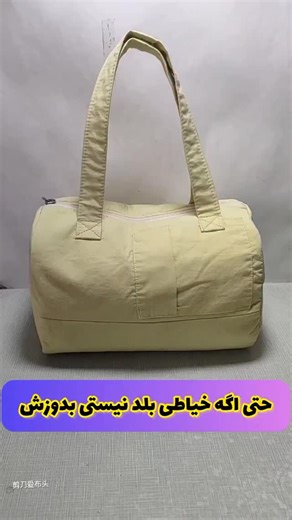 Amoozesh | ‎بدون نیاز به اینکه خیاطی بلد باشی بدوزش‎ | Instagram