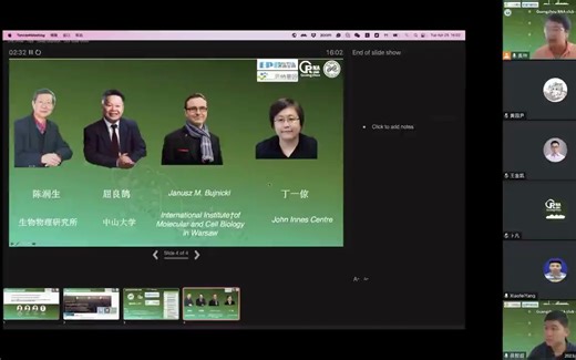 Ding Yiliang - RNA structure, a hidden regulator in living cells