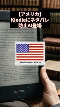 [USA] Kindle now comes with AI to prevent spoilers #Kindle #Amazon #AI ​​#e-books
