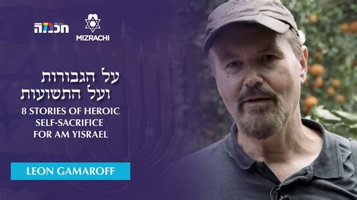 🇮🇱 After witnessing the atrocities of October 7th from his home in Sydney, Australia, Leon Gamaroff could not concentrate on his work and realised: he needs to come to Israel and do his bit. Volunteering in the South together with people from all over the world, Leon exemplifies how Diaspora Jewry has rallied round Israel at this most challenging time. 🕎 This Chanukah, be inspired by these recent stories of heroism providing light in the darkness of war. | World Mizrachi