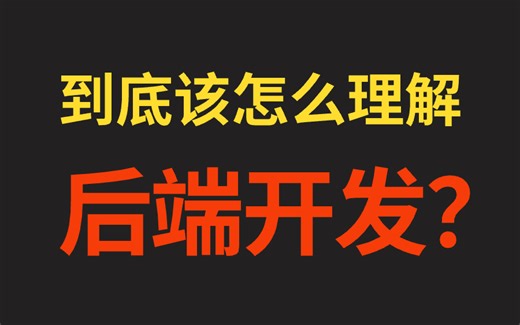 【2024最新】拒绝摆烂！网络安全后端PHP超详细保姆级教程，助你轻松学会掌握网络安全课程