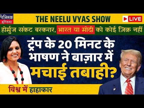 Trump's 20 minutes address to the nation throws markets into a tizzy , uncertainty all around | LIVE