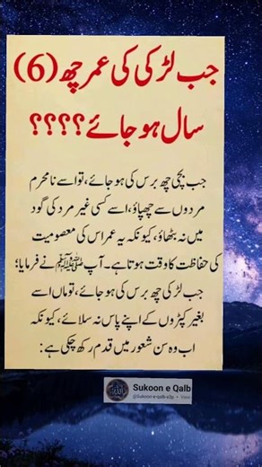 Dil ko sukoon deny wali batain ......................#islamic #islamicvideo #shortsfeed #quotes