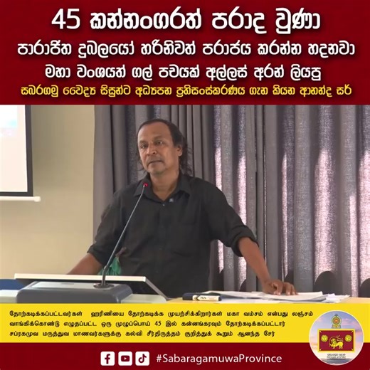 ටිකියා (@lionel.wije)’s videos with original sound - ටිකියා