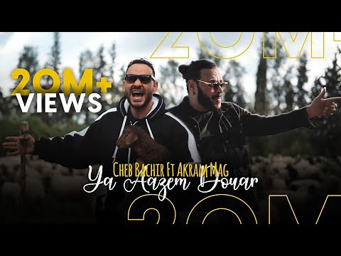 Cheb Bachir ft. Akram Mag - Ya Aazem Douar [Official Music Video] (2022) /شاب بشير - يا عزام الدوار