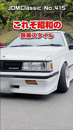 【旧車ファン必見】1984年 トヨタ コロナ1600GT AT141｜昭和の名車 TOYOTA CORONA 1600GT | Japanese Nostalgic Car #shorts