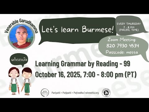 Let’s learn Burmese! Learning Grammar by Reading - 99