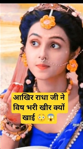 After all, why did Radha ji eat the poison filled kheer 😳😱 #viral #10questionsofhistory #shorts #...