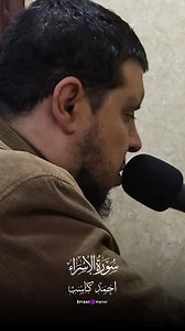 تلاوة مؤثرة بصوت الشيخ أحمد كاسب تمنحك السكينة والطمأنينة 🕊️💖 #الشيخ_أحمد_كاسب #قرآن_يومي #تلاوة_عذبة #خشوع | الشيخ أحمد كاسب-Sheikh Ahmed Kaseb