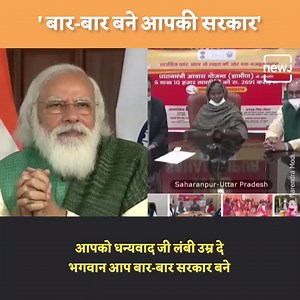 12K views · 581 reactions | महिला ने पीएम मोदी से क्यों कहा 'बार-बार बने आपकी सरकार', देखिए पूरी बातचीत #Narendra_Modi #Yogi_Adityanath #samacharcitynews | Samachar City | Facebook