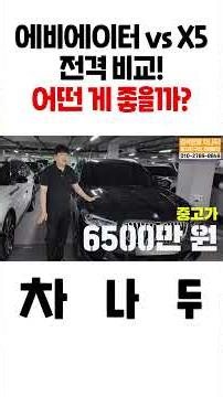 Same class but a 30 million won difference—which car would you buy?? #shorts