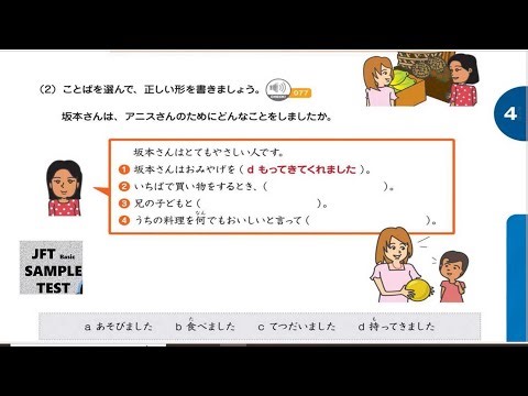 jft basic A2 sample test 2025 Reading, Listening, Conversation, vocabulary ,kanji