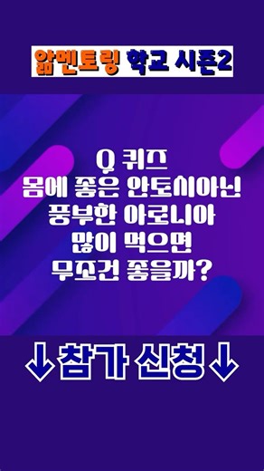아로니아 똑똑하게 먹는 방법