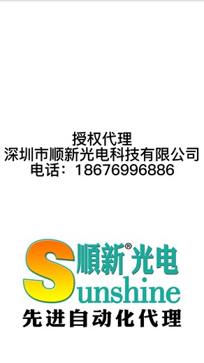 HWL-HPZ系列对射型光电传感器