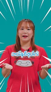 21K views · 1.1K reactions | သမ္မာကျမ်းစာထဲမှာ ကျမ်းညွှန်းပေါင်း ဘယ်နှစ်ခုပါလဲ?? #superbookmyanma #ကလေးများအတွက် #စူပါစာအုပ် #forkids #animation #quiz | Superbook Myanmar - စူပါစာအုပ် | Facebook