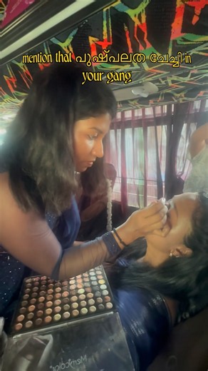 ഇതാണോ ഈ സഞ്ചരിക്കുന്ന beauty parlor🤭#shorts #viral #explore #grwm #makeup #trending #ytshorts #fun