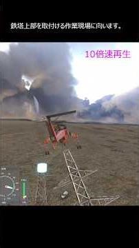 PS5 MSFS2024 Airborne Construction Mission: Build a Power Line @Quincy Skycrane transports and in...